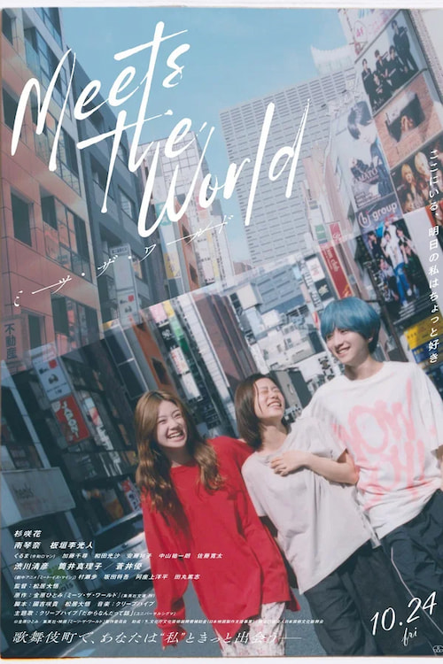 دانلود فیلم Meets the World 2025