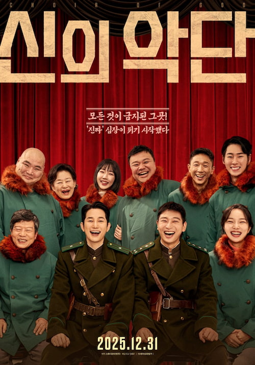 دانلود فیلم Choir of God 2025