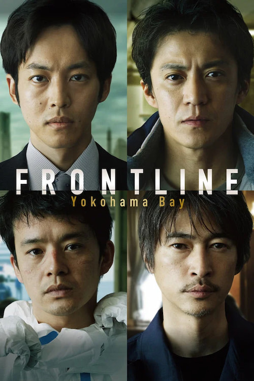 دانلود فیلم Frontline 2025