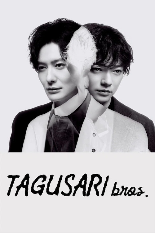 دانلود سریال Tagusari Bros 2026