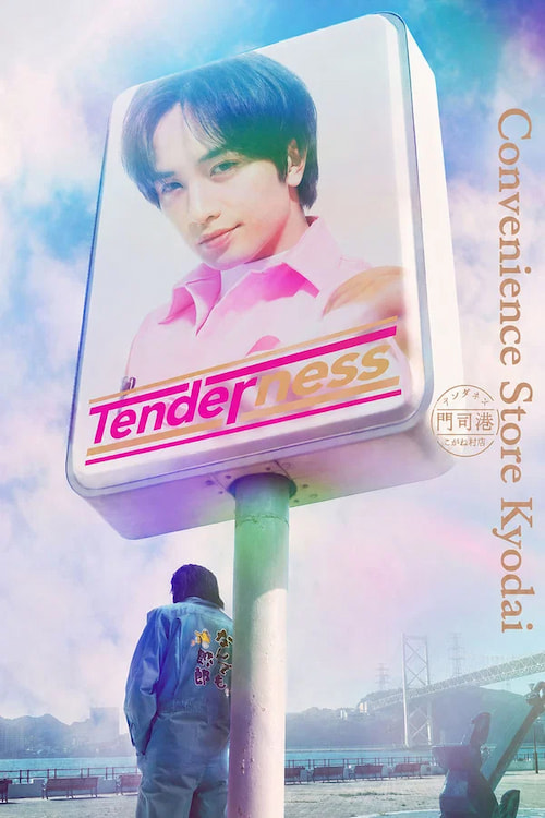 دانلود سریال The Convenience Store by the Sea 2026