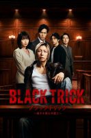 دانلود سریال Black Trick 2026