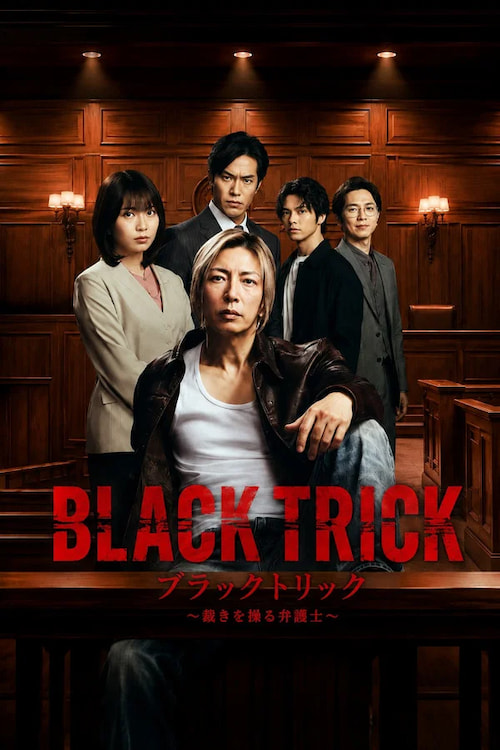 دانلود سریال Black Trick 2026