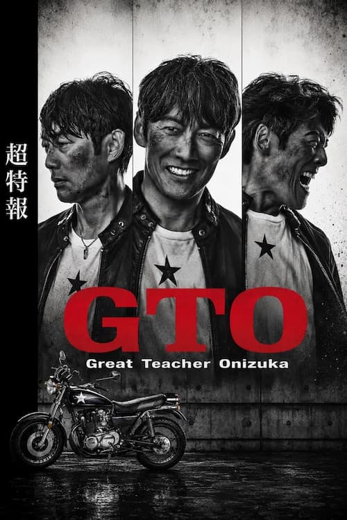 دانلود سریال GTO 2026