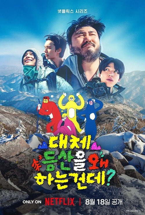 دانلود برنامه Take a Hike! 2026