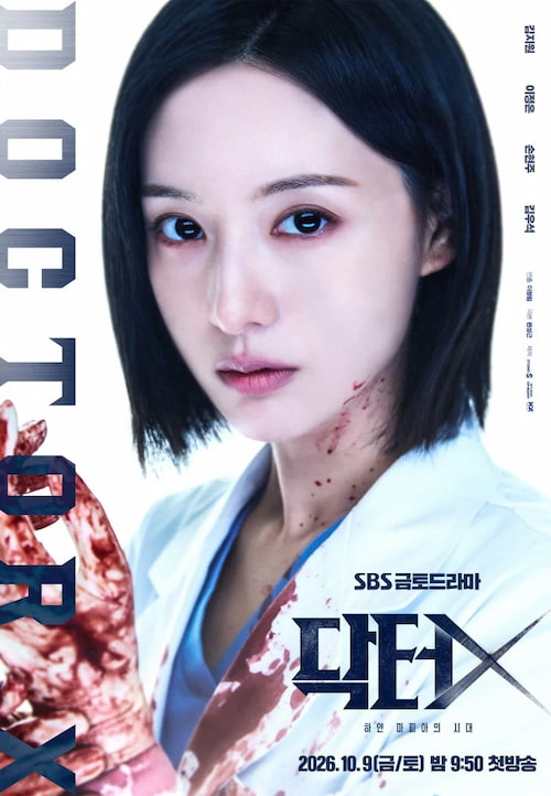 دانلود سریال Doctor X 2026
