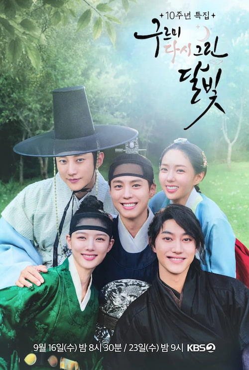 دانلود برنامه Love in the Moonlight: Redrawn 2026