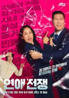 دانلود برنامه Love War 2026