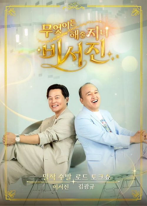 دانلود برنامه My Genie Secretary 2026