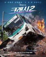 دانلود سریال Crash Season 2: Fury Road 2026