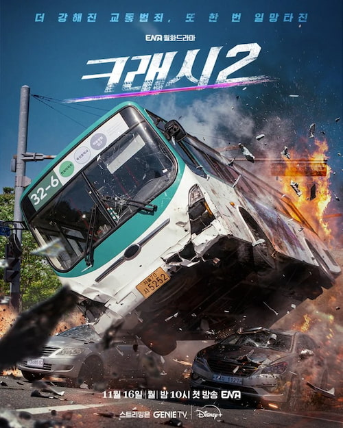 دانلود سریال Crash Season 2: Fury Road 2026