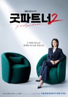 دانلود سریال Good Partner Season 2 2026