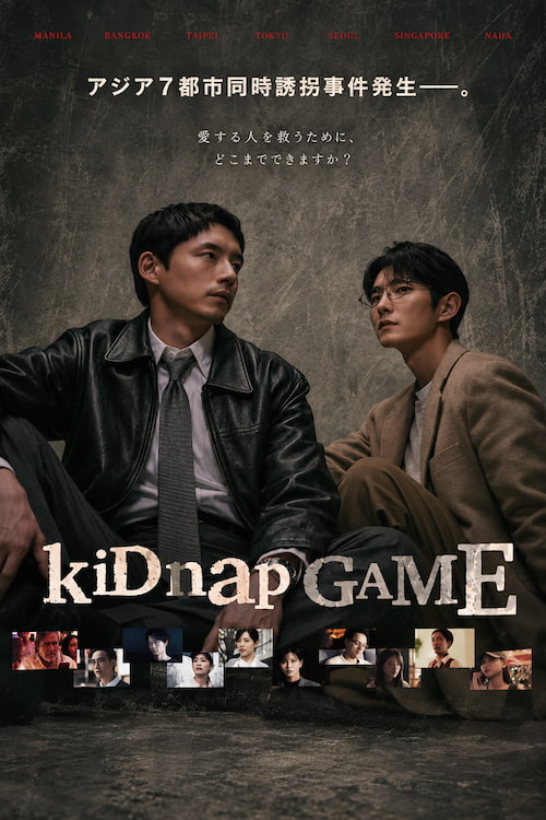 دانلود سریال Kidnap Game 2026