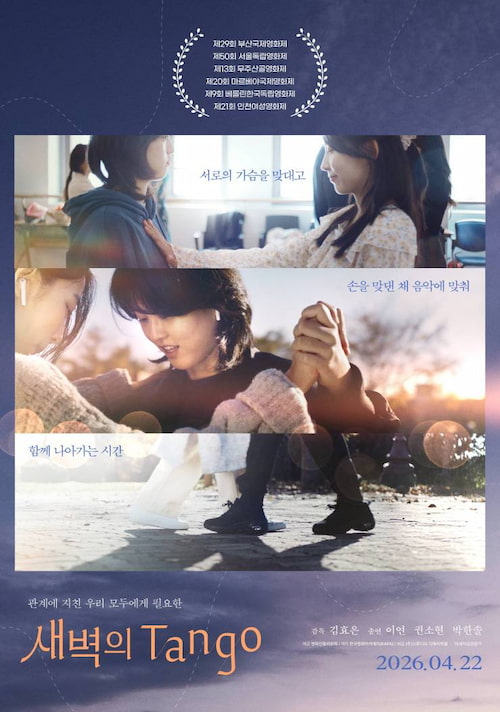 دانلود فیلم Tango at Dawn 2026